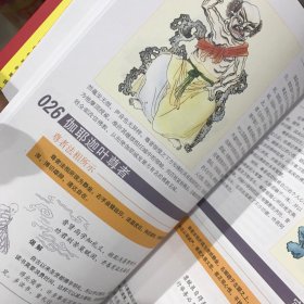 数罗汉