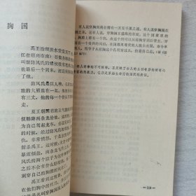 白话古代志怪故事研究丛书：秦汉神异，魏晋奇道，宋元魔妖（3册合售）书脊处有胶带，内页干净