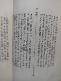 朝鲜料理书（日文）作者签赠