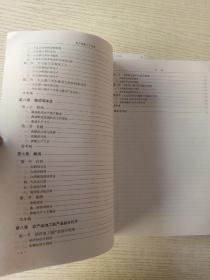 农产品加工工艺学（第二版）