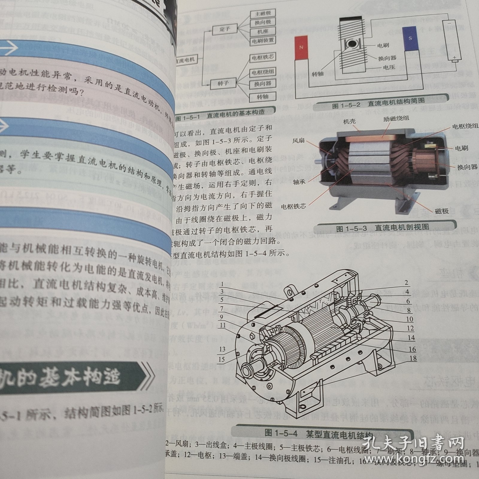 新能源汽车驱动电机系统检测维修(附任务工单新能源汽车职业教育理实一体化系列教材)