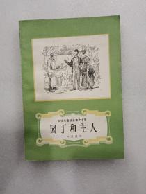 安徒生童话全集【之一至十六】16本合售