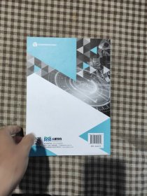 电工电子技术基础（微课版）