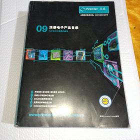 派睿电子产品目录（20万余种现货库存3500多家顶尖及特色供应商）2118页厚本书籍