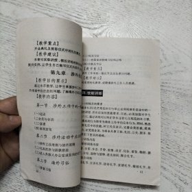 国内贸易部系统中等专业学校 商务秘书专业 教学大纲