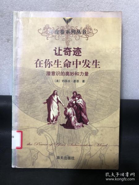 让奇迹在你生命中发生