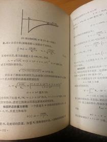 力学《伯克利物理学教程》第一卷