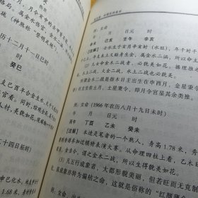 中国古代哲学研究文萃