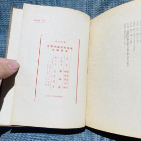 1949～1950年干部必读 32开布面精装 全套8册：共产党宣言社会主义从空想到科学的发展、列宁斯大林论社会主义建设（上下）、马恩列斯思想方法论、苏联共产党（布）历史简要读本、社会发展史政治经济学、政治经济学、列宁斯大林论中国（论中国是再版，其他都是一版一印）