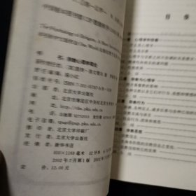 宗教心理学简论