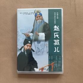 张学津先生亲授 杜鹏主演：赵氏孤儿 DVD