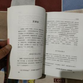 中国古代文学作品选——宋金元卷