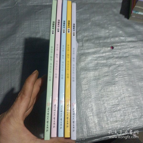 漫画史记故事（全5册）儿童版中华上下五千年历史百科课外阅读书看漫画学史记讲述历史名人故事和成语典故