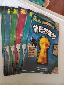 《我们爱科学》科学大侦探丛书1显微镜下的秘密，2就是那张脸*2，4微痕迹的语言，5数字追踪，6影子犯罪，8步步惊心，10经典疑案，11名侦探指南，12侦探训练营*2，可选择购买