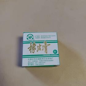 橡皮膏盒