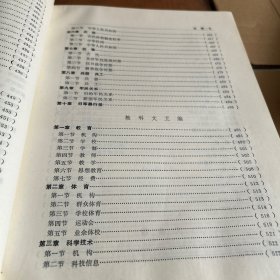 孟津县志（精装9 1年12月一版一印，印量3 0 0 0册。5袋下）