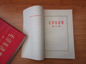 毛泽东选集（全五卷）（D4）