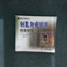 创意风光照片拍摄技巧