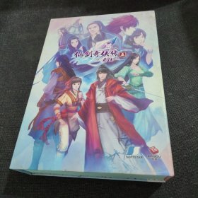 仙剑奇侠传五前传 2CD