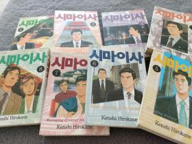 韩文漫画：1-8册 全8册 韩文版
