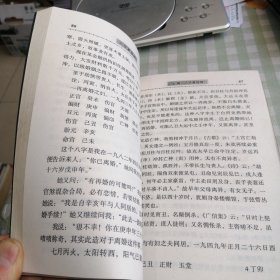 八字看婚姻邵伟华