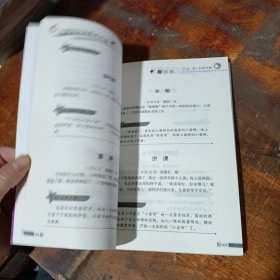 小学生作文大全书 小学生日记起步