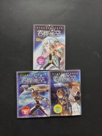 吞噬星空