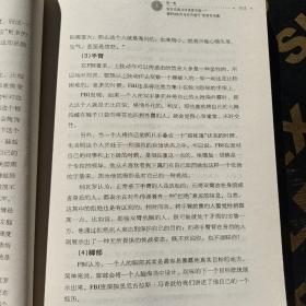 FBI沟通术：美国联邦警察的超级人际沟通策略