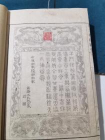 稀见和刻本日本文化三年《唐土名胜图会》 线装本8册全套 （浪华心斋稿 龙章堂书坊 新刻发行）