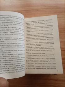 侯卫东官场笔记1-6：逐层讲透村、镇、县、市、省官场现状的自传体小说