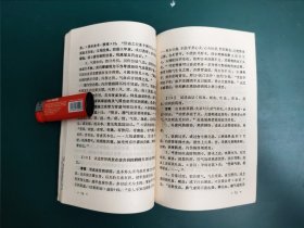 中医内科学题解