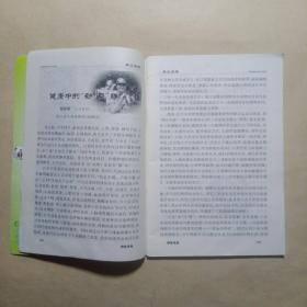 养生月刊（2007.3）总270期