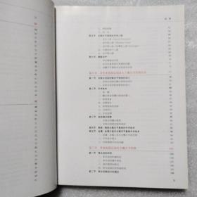 人工髋关节外科学：从初次置换到翻修手术