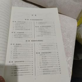 水和废水监测分析方法（第四版）