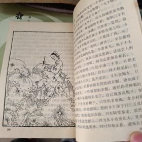 中国古典名著故事