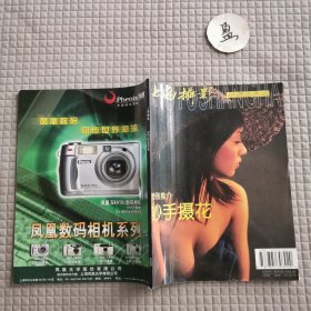 上海攝影·浪漫花季號 特別推介妙手攝花