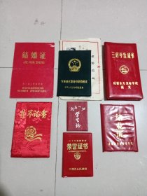 30年教龄教师荣誉证书，及结婚证，及其他（共八枚）