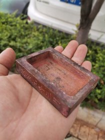 民国铜印盒 铜墨盒墨池笔洗 大尺寸约9厘米，刊刻精良，约民国旧物，刻工精道，包浆熟美。侧款后加刻 汉安元年三月