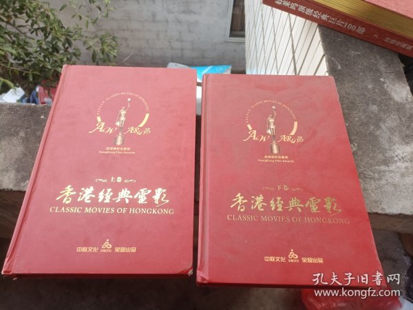 香港电影金像奖香港经典电影上下 DVD上册l蓝血人破损【 精装正版 多网同售 请看描述