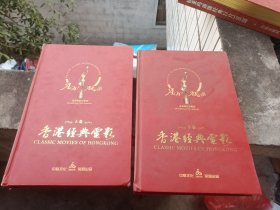 香港电影金像奖香港经典电影上下 DVD上册l蓝血人破损【 精装正版 多网同售 请看描述