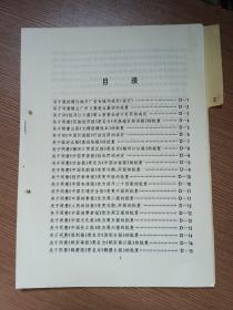 报纸杂志期刊变更改、改版的批复等