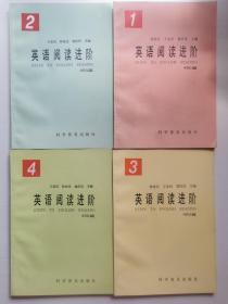 英語閱讀進(jìn)階400篇（1.2.3.4）