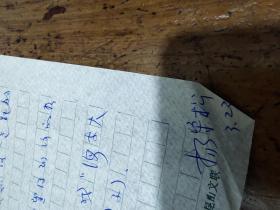 江苏昆山文联——杨守松——信札一通