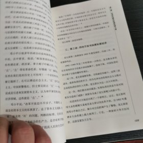 最近四十年中国社会思潮