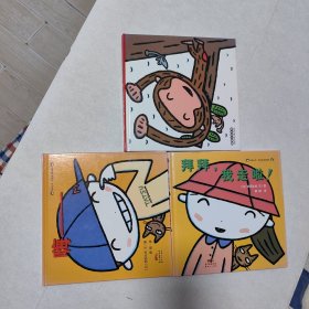 动动小手-好礼貌系列绘本（3册）宫西达也低幼0-3岁蒲蒲兰绘本