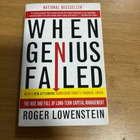 When Genius Failed：The Rise and Fall of Long-Term Capital Management