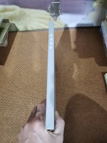 风雨同路，南方日报新闻秘书纪念画册