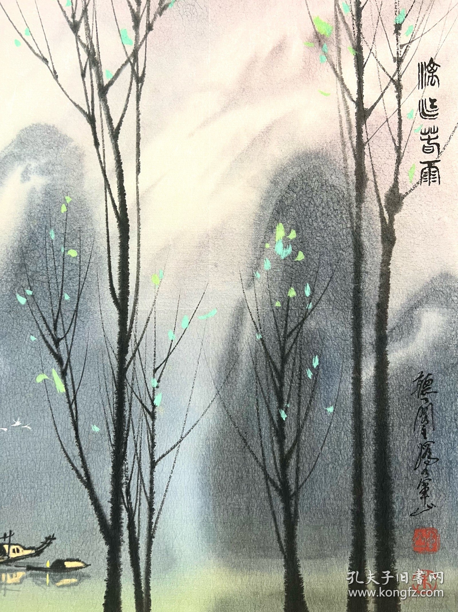 朱军山 国画山水与西方水彩的完美结合 朦胧画派 水彩国画作品 
1:《漓江春雨》尺寸：70*46cm 
2:《江南渔歌》尺寸：69.5*46cm
