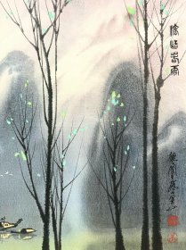 朱军山 国画山水与西方水彩的完美结合 朦胧画派 水彩国画作品 
1:《漓江春雨》尺寸：70*46cm 
2:《江南渔歌》尺寸：69.5*46cm