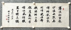 陈升阳老师手写书法小品 《朱日和八一阅兵》2 95.6x35cm